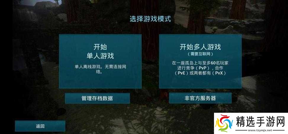 Steam上进化Evolve联机教程