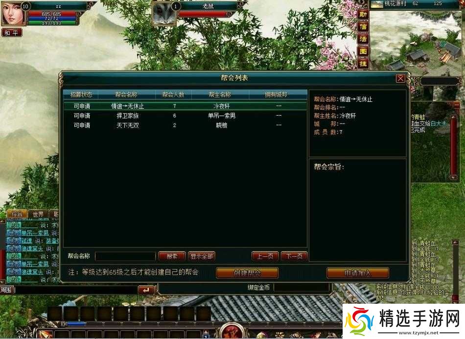 搜神记ol中到底哪个职业更好全方位职业分析与推荐