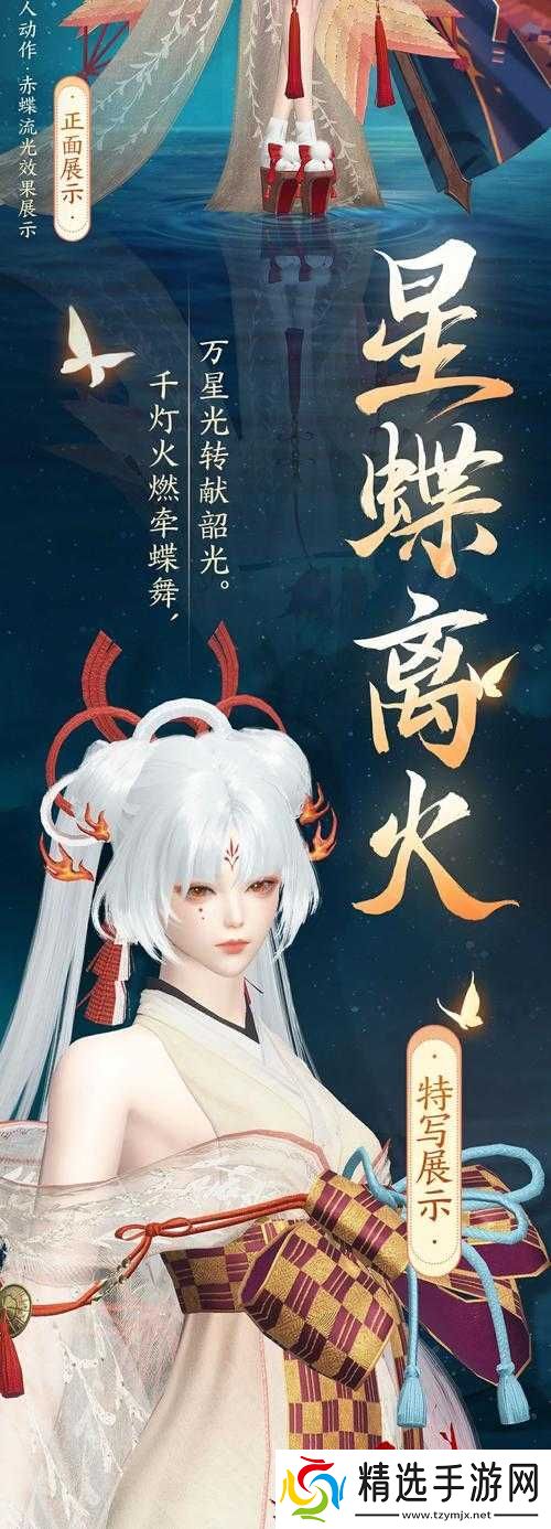 逆水寒手游阴阳师