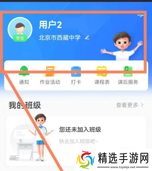 智慧中小学如何把家长改成学生