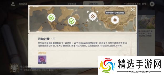 原神龙蜥寻踪第三天怎么过弯月岛4个解密任务完成详解