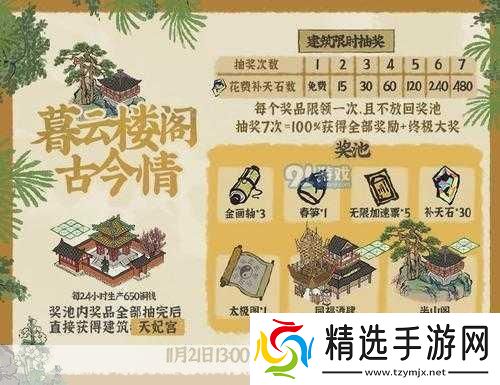 江南百景图满园春色关不住活动怎么玩热门游戏活动的深度解析