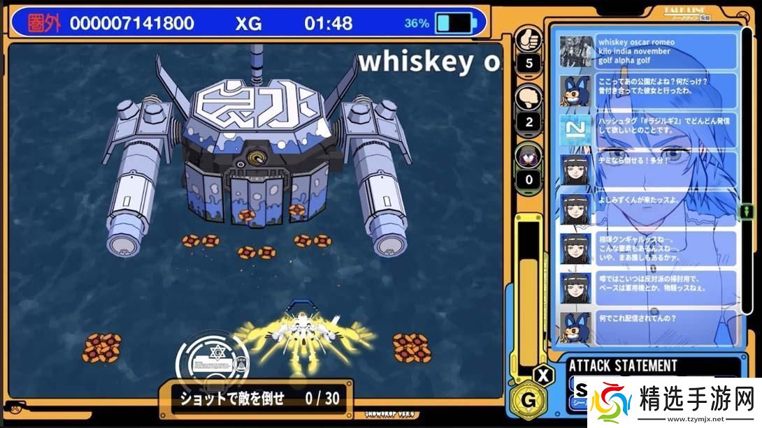 【日版】电波少女2