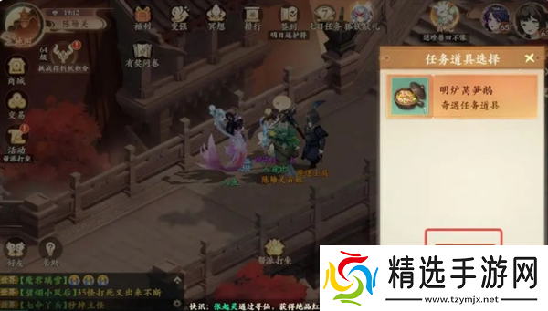 封神幻想世界奇遇19怎么过