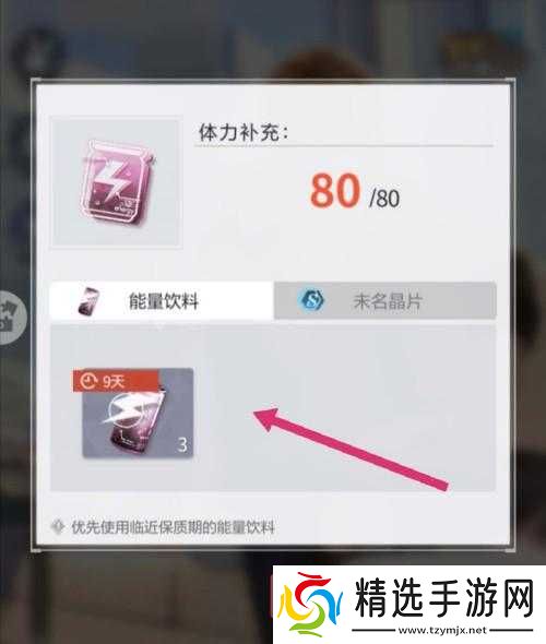 未定事件簿能量饮料获取指南