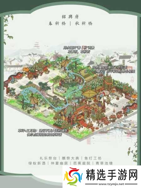 江南百景图江南秋已老任务怎么完成