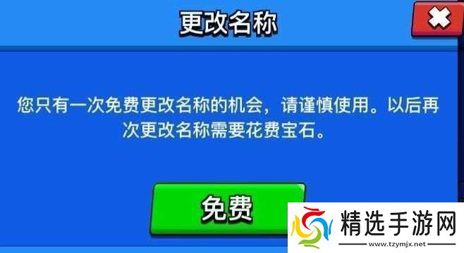 人类一败涂地游戏改名方法全解析