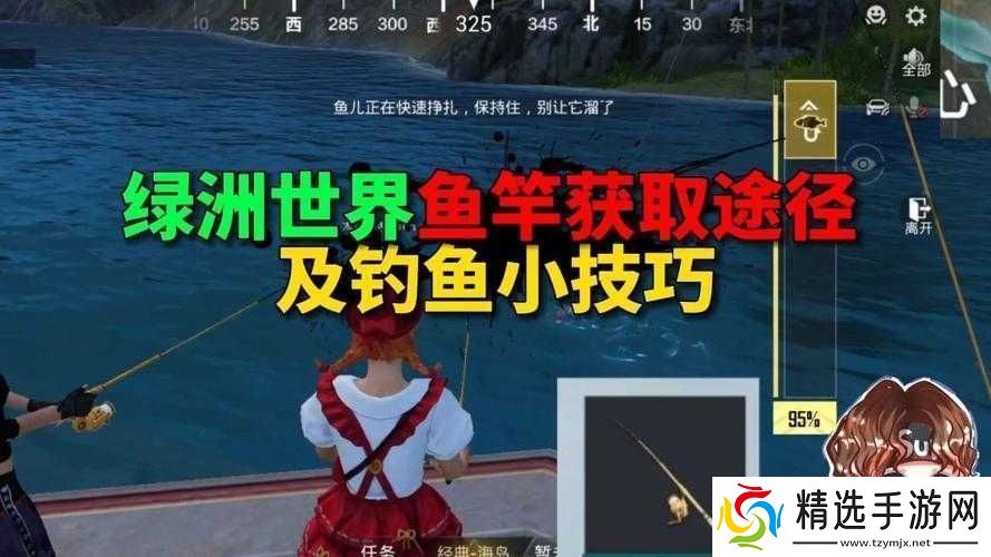 和平精英鱼竿获取方法