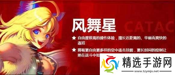 疾风之刃风舞星猫娘刷图必备技巧