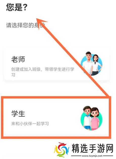 智慧中小学如何把家长改成学生