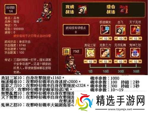 探索神马三国武将加点策略