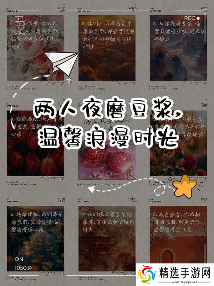 两个人晚上在一起磨豆浆