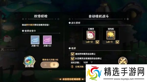 西普大陆挂机券怎么使用