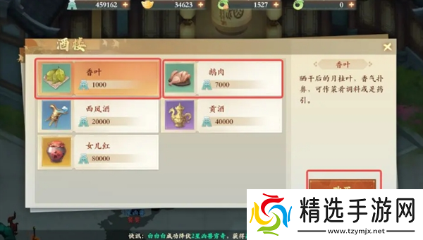 封神幻想世界奇遇19怎么过