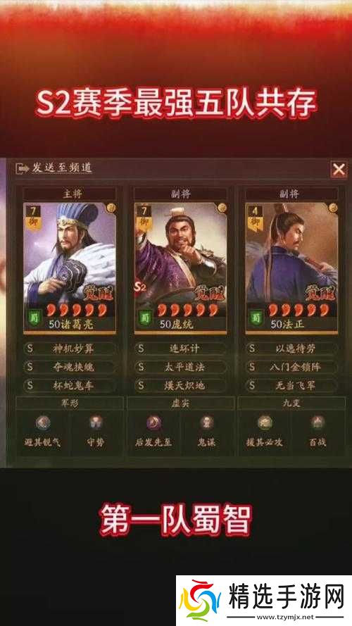 关于国志战略版如何搭配个武将的深入探讨与实战策略