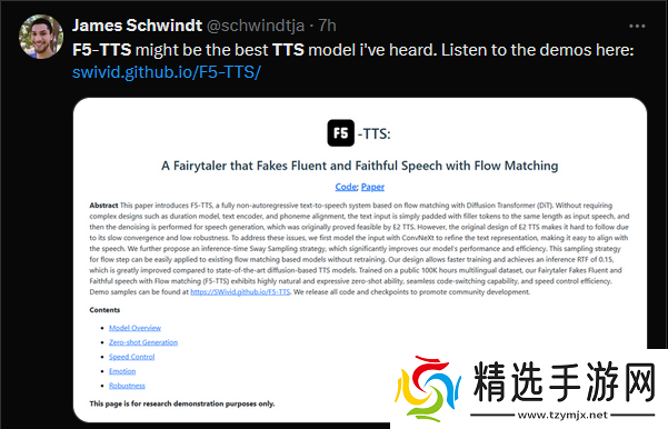 全新的文本到语音系统