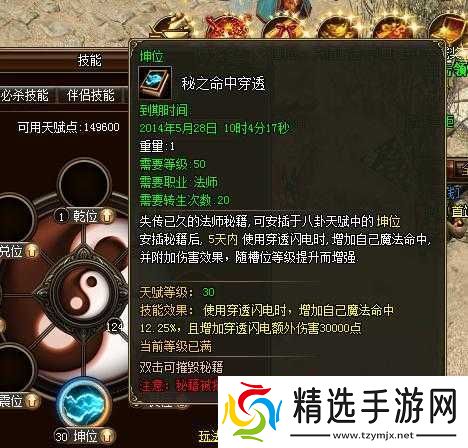 烈火战神技能详解