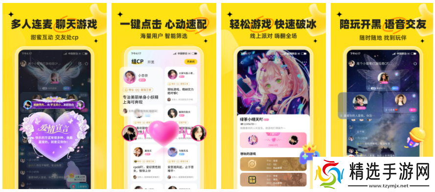 我c语音app怎么删除好友