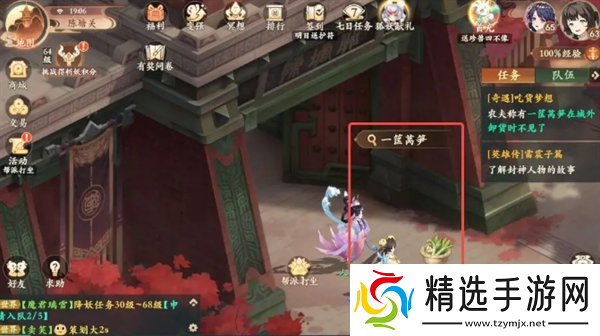 封神幻想世界奇遇19怎么过