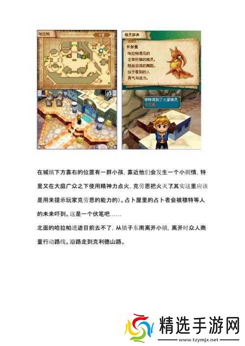 黄金太阳漆黑的黎明图文攻略