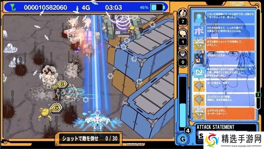 【日版】电波少女2