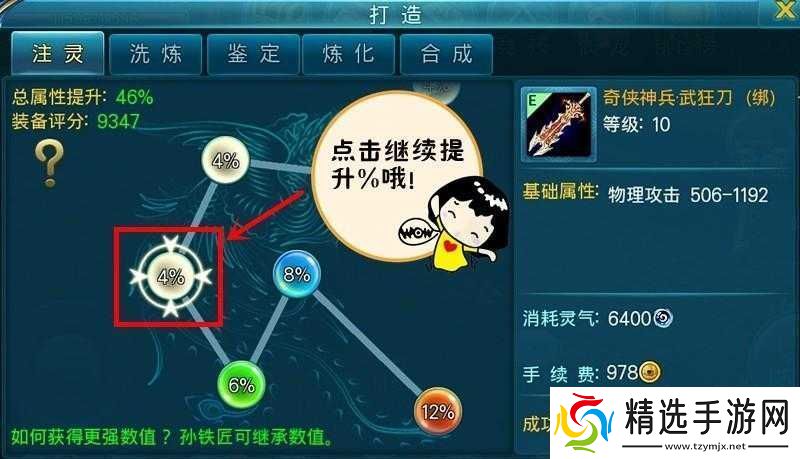 新苍穹之剑战力飙升指南全方位提升技巧大揭秘