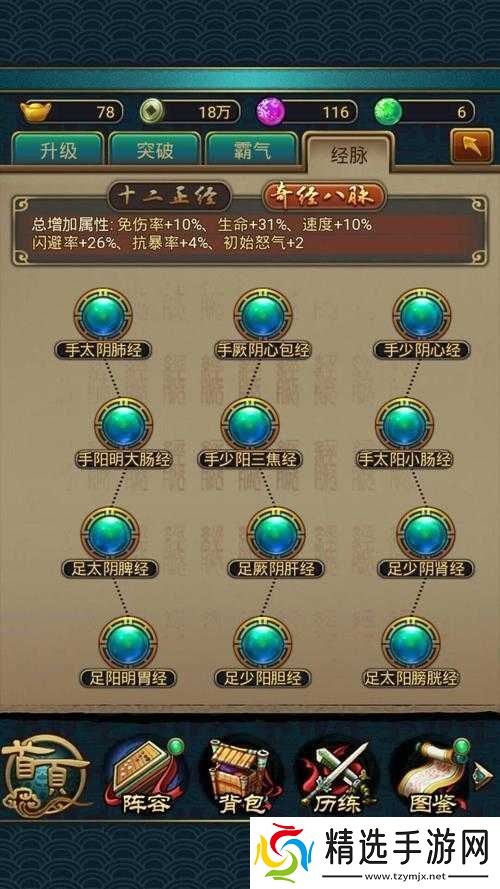 秦时明月2姬无夜阵容搭配全解析打造强力战斗阵容