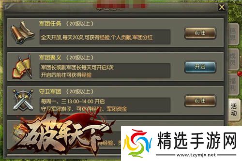 属于豪杰的三国战史破军天下手游二测预约开启