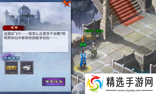 仙剑奇侠传中多种有效途径助你轻松获取精力不再是难题