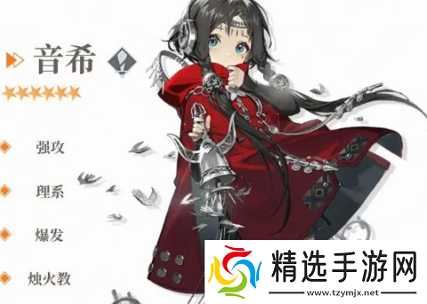 新月同行音希卡带怎么搭配