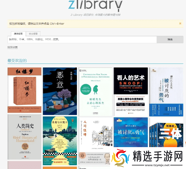 zlibirary镜像网站入口链接