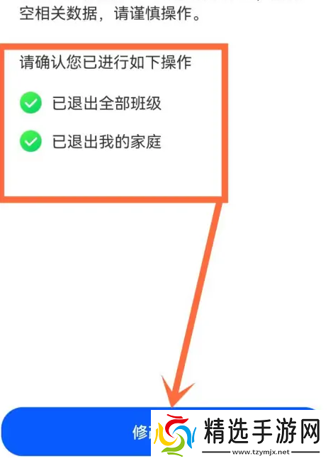 智慧中小学如何把家长改成学生