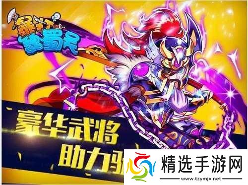 如何正确使用暴打魏蜀吴自动添加功能详细指南