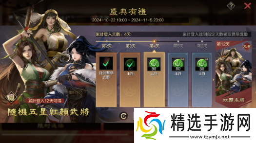 率土之滨八周年庆典展开！群雄讨董联赛活动登录