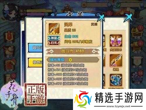 花千骨手游天下归元套装究竟如何