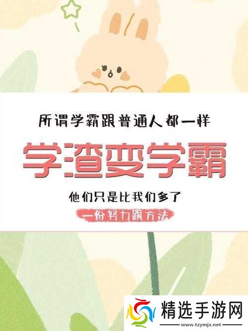 学渣坐在学霸鸡上背单词新增弹幕互动