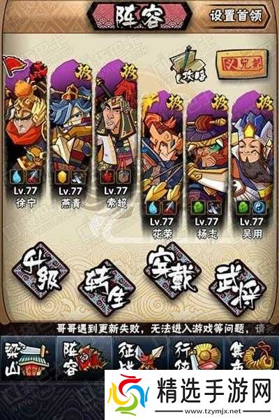 全民水浒拜龙头站位布局的全面解析与实用攻略指南