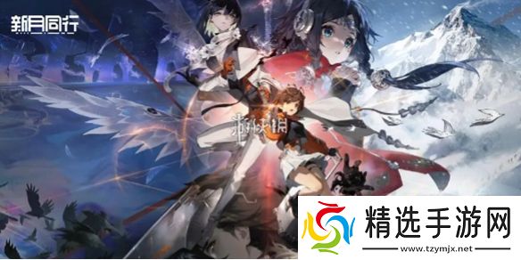 新月同行官服和B服互通吗