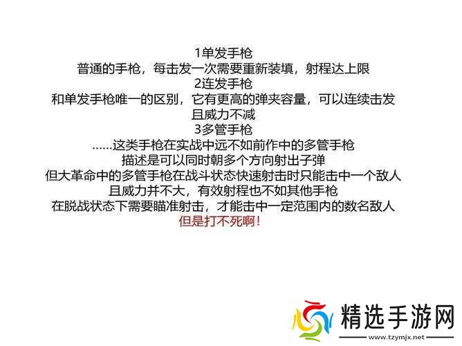 刺客信条大革命