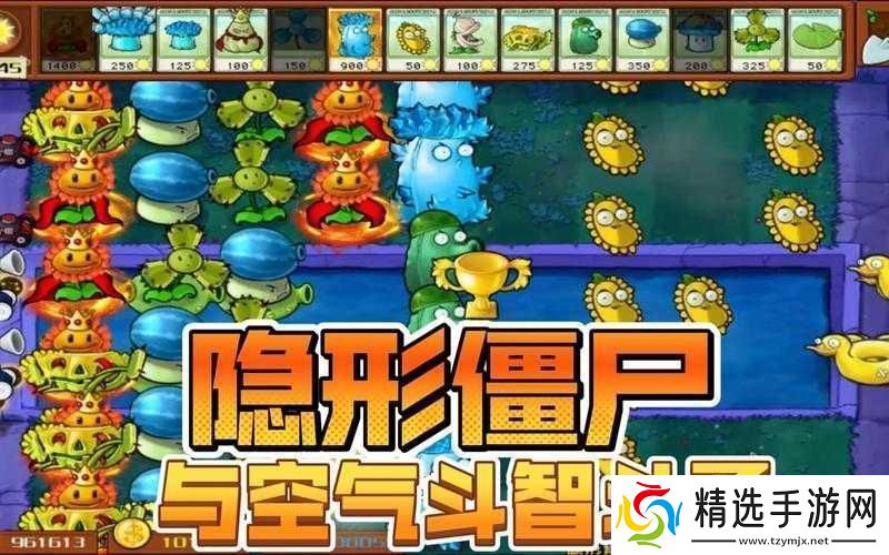 植物大战僵尸中那些不为人知的隐藏僵尸会在什么位置出现呢