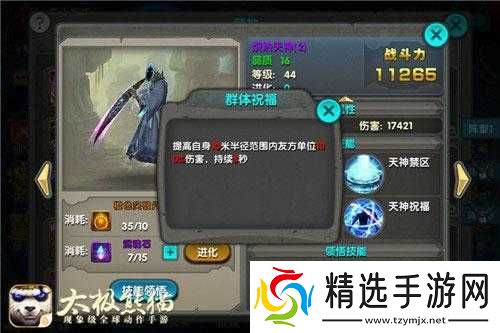 太极熊猫巅峰对决武神攻略全解