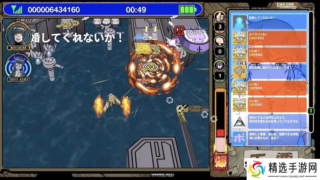 【日版】电波少女2