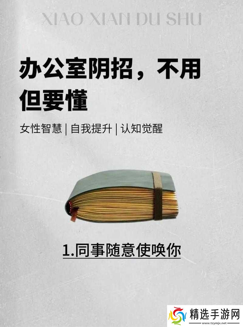 办公室可不可以干湿你