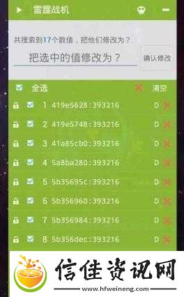 雷霆战机无限烈火烧饼刷高分秘籍全解析教程
