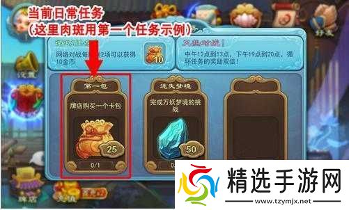 倩女幽魂录日常任务领取全攻略教你轻松获取任务奖励