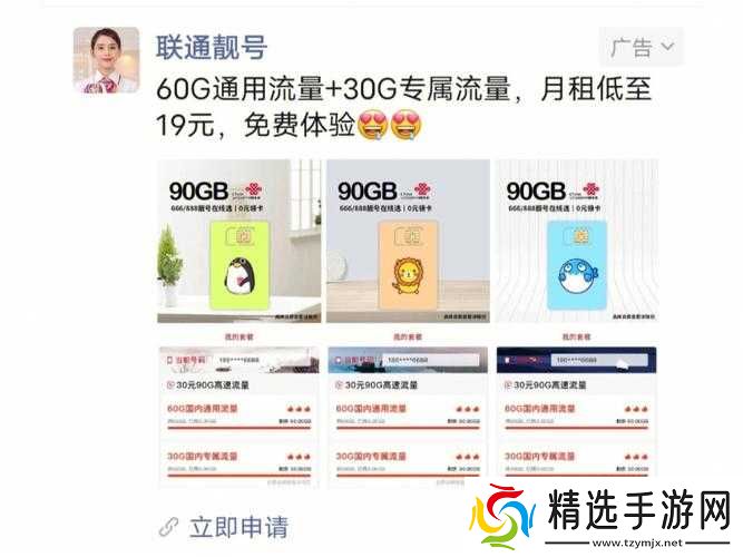 关于起源王卡是否免流的疑问或者起源王卡是否支持免流服务