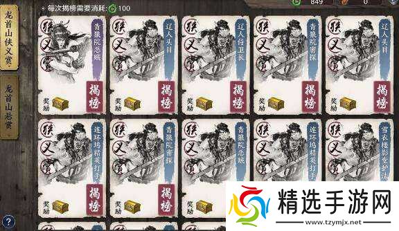 天涯明月刀手游