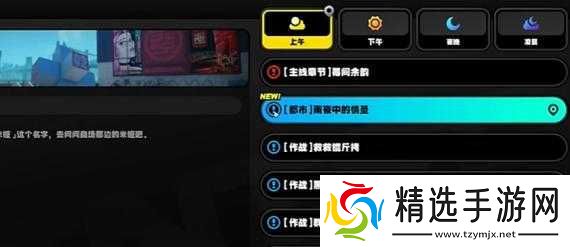 绝区零中如何顺利获取与人为善奖章