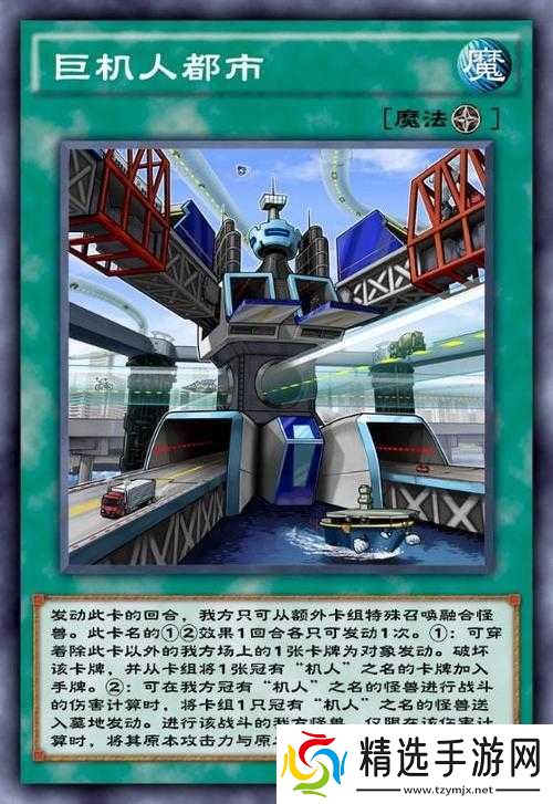 游戏王陷阱卡使用技巧与策略分享