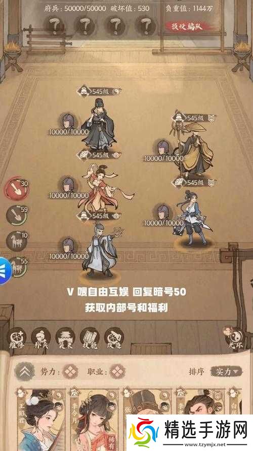 不良人手游后期阵容搭配